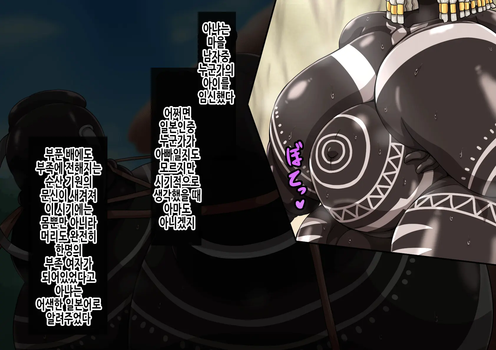 Fallen Cinderella ~Half Idol Buzokuka Choukyou 3~ | Fallen Cinderella ~혼혈 아이돌 부족화 조교 3~